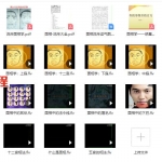 面相学课程一套17个视频+5个资料 百度云下载！