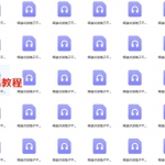 王释缘讲《渊海子平》音频98集课程录音 百度网盘下载！