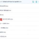 天星风水核心资料9个,含寻龙点穴,天星形气合断法,消砂纳水等内容