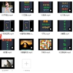 承钰老师手机号码预测课程20个视频 百度网盘下载!