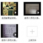 承钰老师新派八字-新派数字八字预测技法7集视频 百度网盘下载
