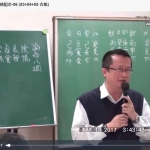 李秉信 子平八字系統格局及敏感組合71集视频 百度网盘下载