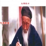 命王派白胡子命理.pdf+录音17个 内部资料 百度网盘下载！