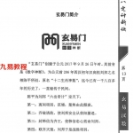 江远明八宅神断诀.pdf 电子版284页 百度云下载！