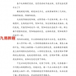 潘昭佑2019年运用班笔记.pdf 74页 百度云下载！