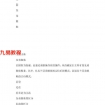 潘昭佑六亲篇兄弟姐妹.pdf 41页 兄弟姐妹断法秘诀 百度云下载！