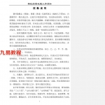 精校绘图地理人子须知.pdf 525页 百度网盘下载