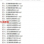 高德臣盲派命理五行断疾病专题秘诀内部课程20节录音 百度云