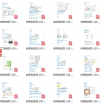 依婷2019年紫薇斗数课程39册讲义 百度云下载!