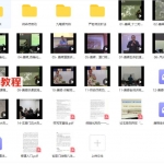 唐辉道医资料 包含符咒治病，净坛水，针灸法，炼精化气等内容。