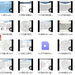 生命之歌2017年9月七政四余课程35课视频+录音+文档 百度云