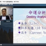 张骏曜紫微斗数视频5集 百度网盘下载！