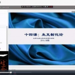 生命之歌2016年2月七政四余课程录音+视频+文档 百度云下载！