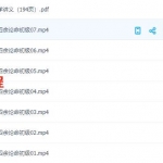 杨国正-七政四余论命初级课程视频7集+讲义 百度云下载！