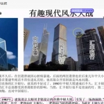 东灵易占天星风水之阳宅风水26集视频 百度云