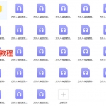 方外人紫微斗数课程录音26讲+11个笔记书籍  百度云