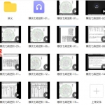 蔡伏篪七政进阶班视频19集+讲义+录音 百度网盘下载！