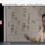 赵宝祥-姓名学讲座视频1集+资料 百度云下载！