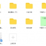宁雪天紫微斗数录音+文档资料 百度云下载!