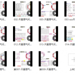 东灵易占天星风水河洛理气16集视频 百度云下载！
