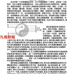 地理铁口阴阳断.pdf 罗林洪编写 56页 百度网盘下载!