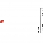夏新仁-心易十二秘法.pdf 36页 百度云免费下载!