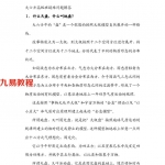 大六壬高级班疑难200问.pdf 186页 百度云下载!