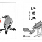 郭芬铃 红黑血 阳宅秘笈.pdf 272页 百度云下载!