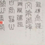 形家风水手抄笔记.pdf 276页 百度云下载!