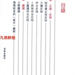 梁飞 盲派绝传秘窍.pdf 640页 百度云下载！