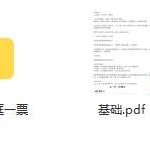 和仪2016年培训录音讲义教学资料+2017年姓名学基础课 百度云