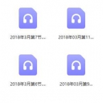 段建业段氏命理2018年3月网络普及班录音11节 百度云免费下载!