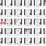 令东来紫薇斗数实战班重要课程视频96节课 百度云