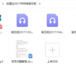 段建业八字2017年网络普及班6个录音+3个文档 百度云免费下载!