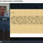 李明道医纯阳术5课视频 壮阳强肾功法 百度网盘下载！