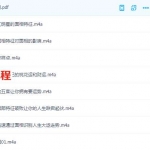 美伢面相2017年速成班录音8课+文字笔记 百度云下载！