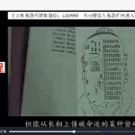 麻衣相法九集合一视频1集+资料 百度网盘免费下载！