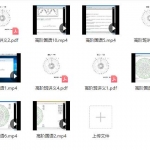 蔡伏篪七政高阶班视频9集+5个讲义 百度网盘下载！