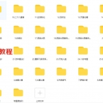 生命之歌2016年七政四余课程26课，含视频录音+文档 百度云