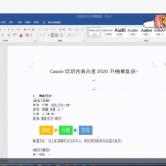 Cassie忆玥星座命理博主古典占星2020基础班+解盘班 共22课视频