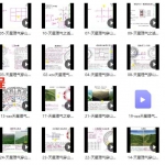 东灵易占穿山透地46集视频 百度云下载!