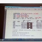 易修堂2016年爻卦班第三期20课视频 讲解六爻预测 百度云下载！