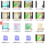 鲁东-归藏易网络班讲课录像视频 含风水资料+录音+讲义 百度云