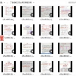 卜灵子（丁健恒）老师《杨公风水择日课》23集视频+基础课程