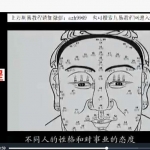 面相占卜纪录片视频2集 百度云免费下载!