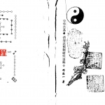 邓海一外应预测精彩实例.pdf 50页 百度云下载!