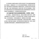 杨清娟盲派八字2017年多期面授详细整理笔记合集650多页pdf