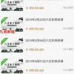 朱辰彬老师2019年六爻实例讲座10集录音 配有卦例文档 百度云