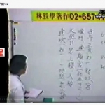 林琮学-择日职业班上下期录像30讲+讲义 百度云下载！