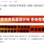 通知,李元所谓的改运系列伪学术一律下架!